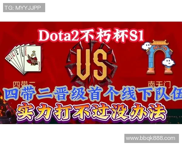 dota2职业比赛s1-DOTA2职业比赛S1，荣耀与策略的巅峰对决-dota2职业比赛s1